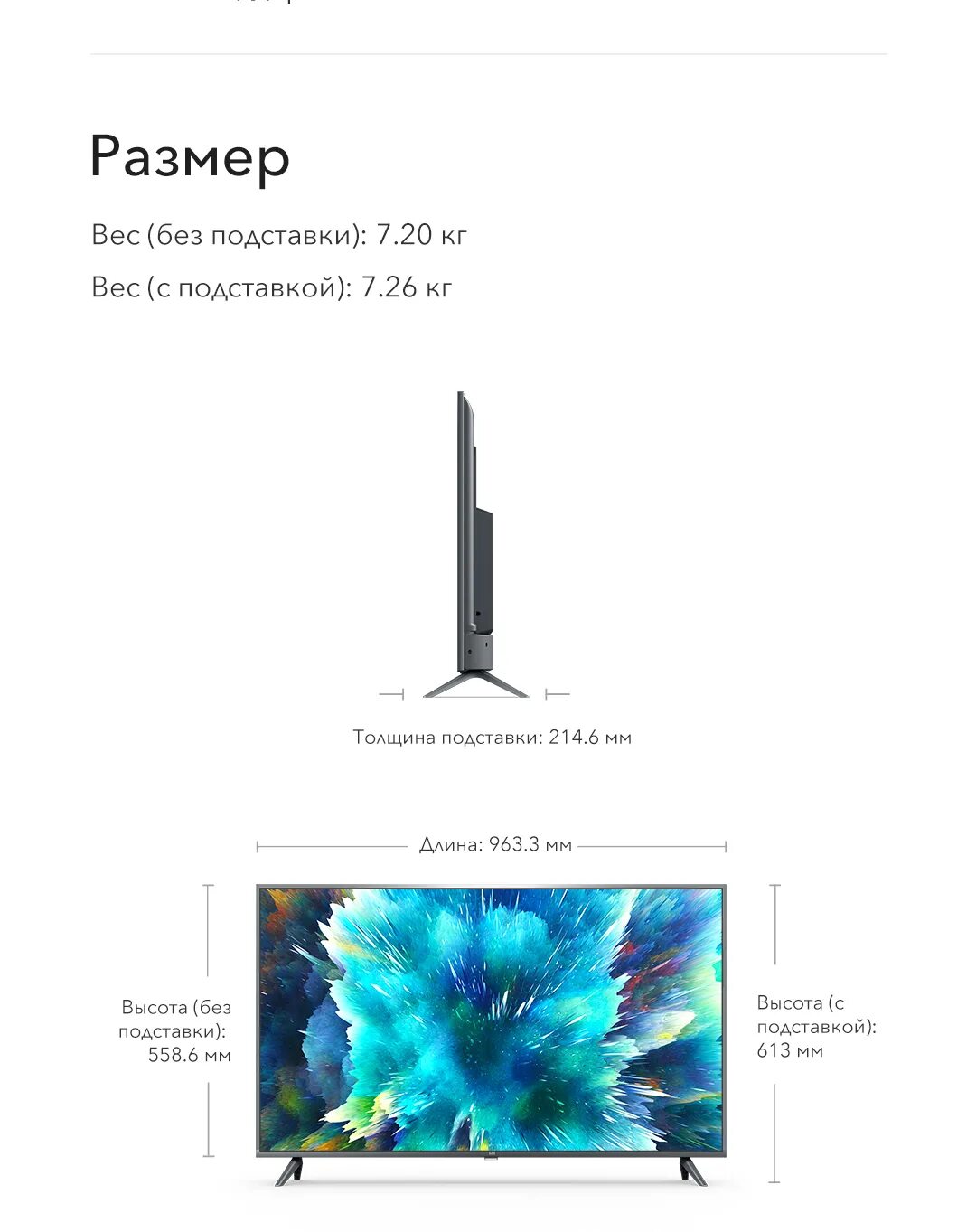 Телевизор Xiaomi mi TV 4s 43 габариты. Xiaomi mi TV 4s 43 Размеры ножек. Xiaomi телевизор толщина. Размеры телевизора 43 ксиоми. Телевизоры xiaomi размеры