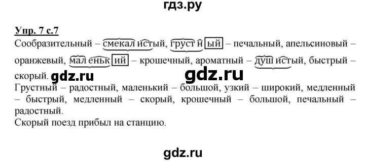 Канакина 4 класс упр 63. Русский язык 8 класс упр 318. Русский язык 5 класс 1 часть упр 318. Русский 8 класс упр 318.