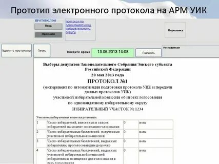 Арм уик