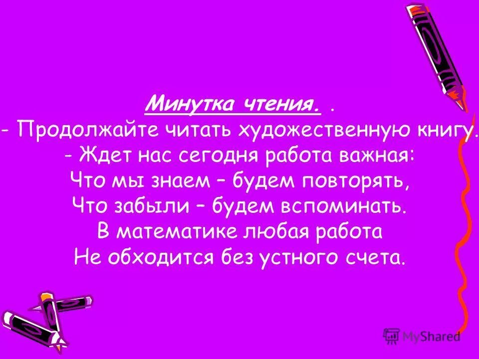 продолжите читай