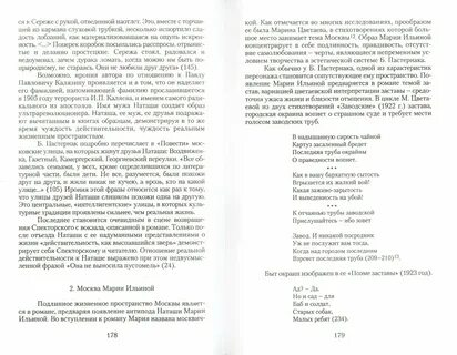 Про эти стихи пастернак анализ