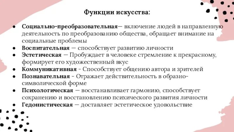 Вся преобразовательная деятельность человека и ее результаты. Социально-преобразовательная деятельность это. социально-преобразовательная деятельность примеры. преобразовательная деятельность это. деятельность человека социально-преобразовательная.