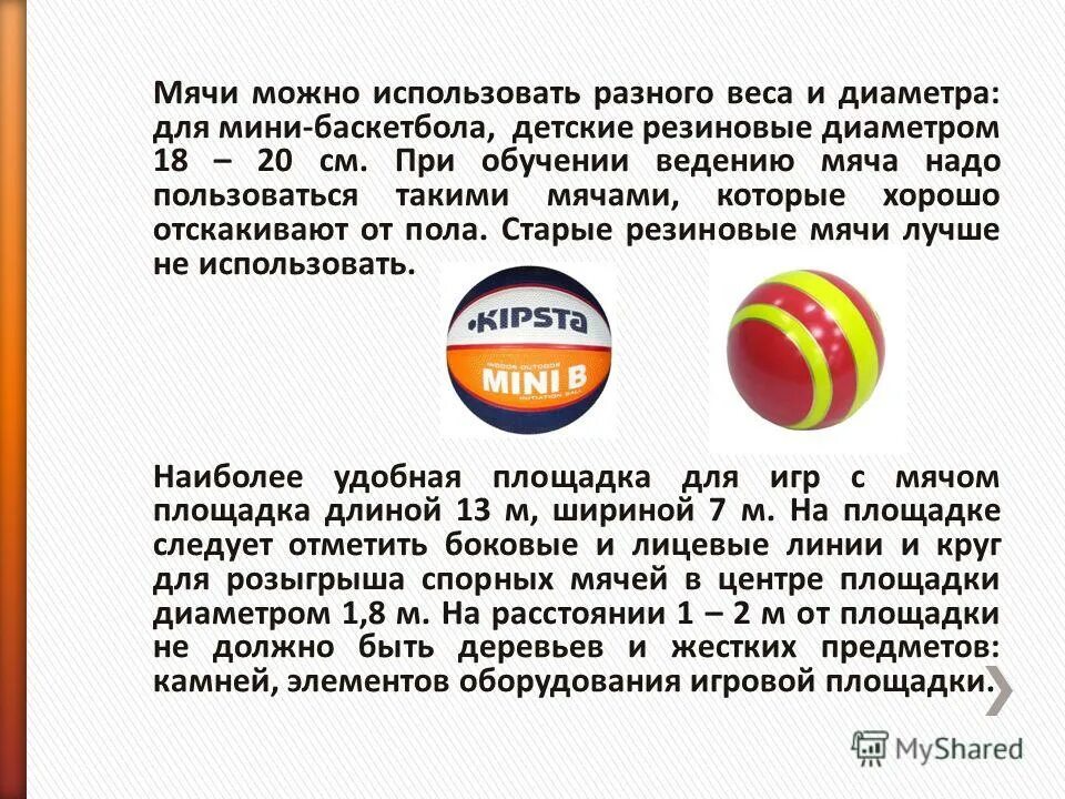 отбивание мяча от пола. ведение баскетбольного мяча с обводкой стоек. баскетбол ведение мяча попеременно правой и левой рукой. как научиться играть в баскетбол. мяч нужно вести.