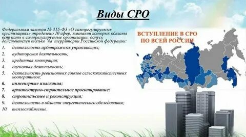 Саморегулируемая организация по приему платежей