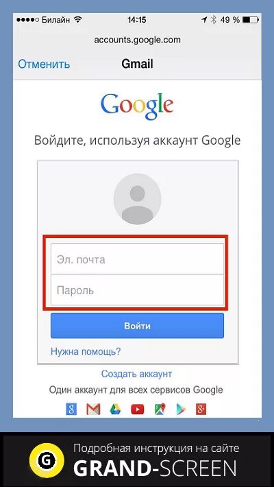 Восстановить пароль гугл по номеру. Пароль Google. Пароль от аккаунта гугл. Пароль для гугл аккаунт. Google аккаунт Google пароль.