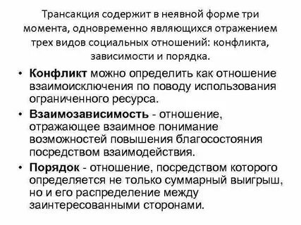 Транзакция конфликта