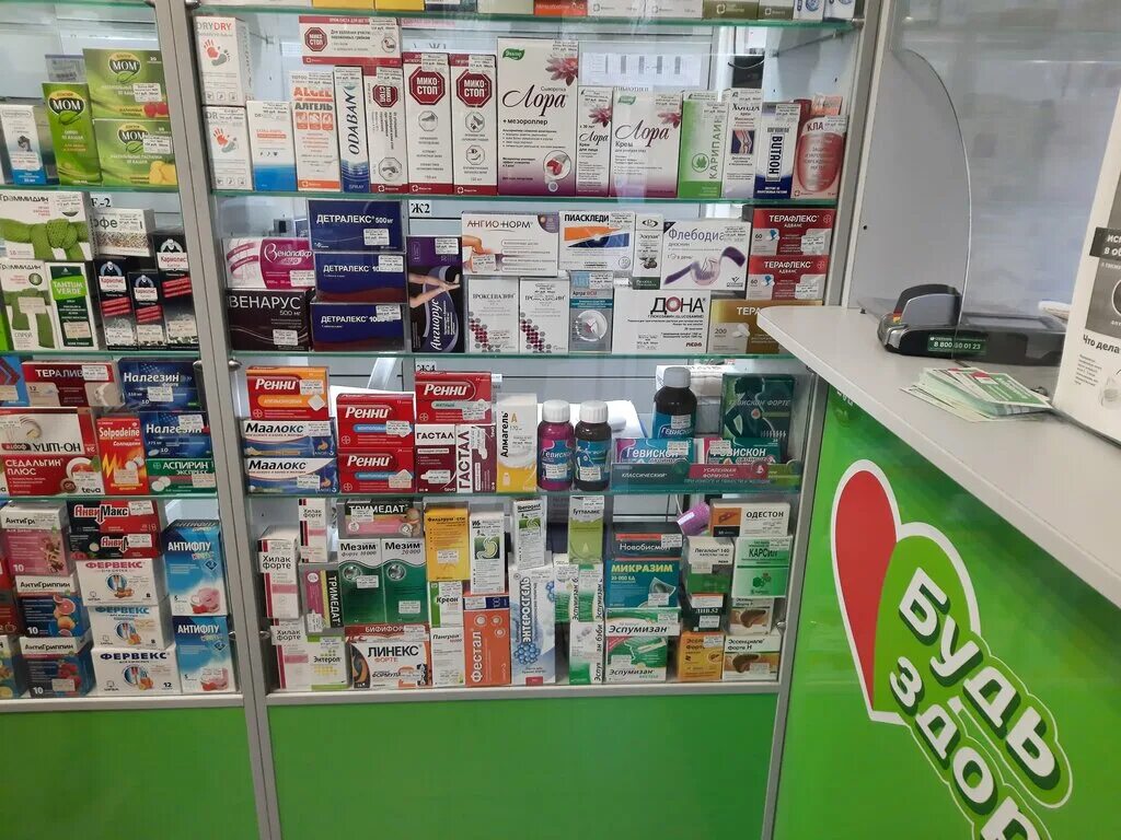 аптека будь здоров чебоксары. аптека будь здоров. аптека будь здоров рыбинск. сайт аптеки будь здоров чебоксары. эгерский бульвар 47 аптека.