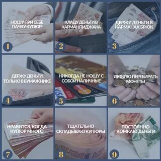 Тест про деньги