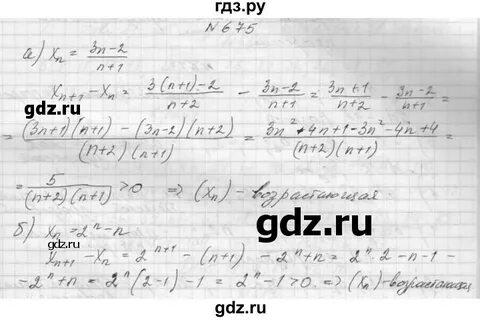 Номер 675 по алгебре 7