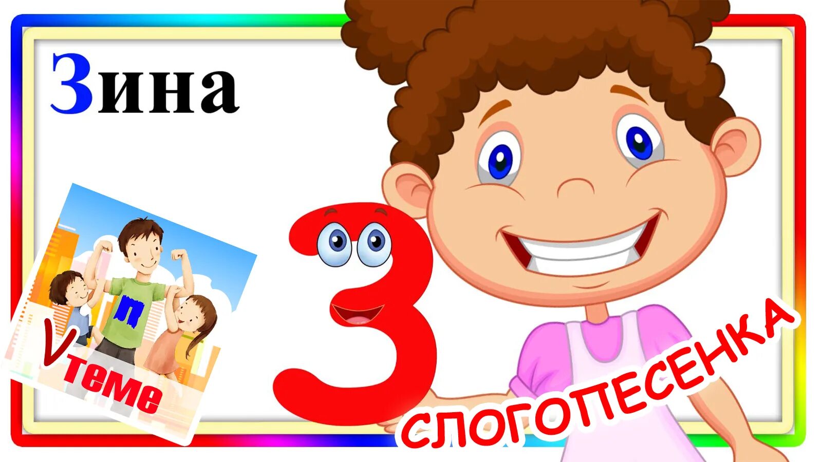 05 тема
