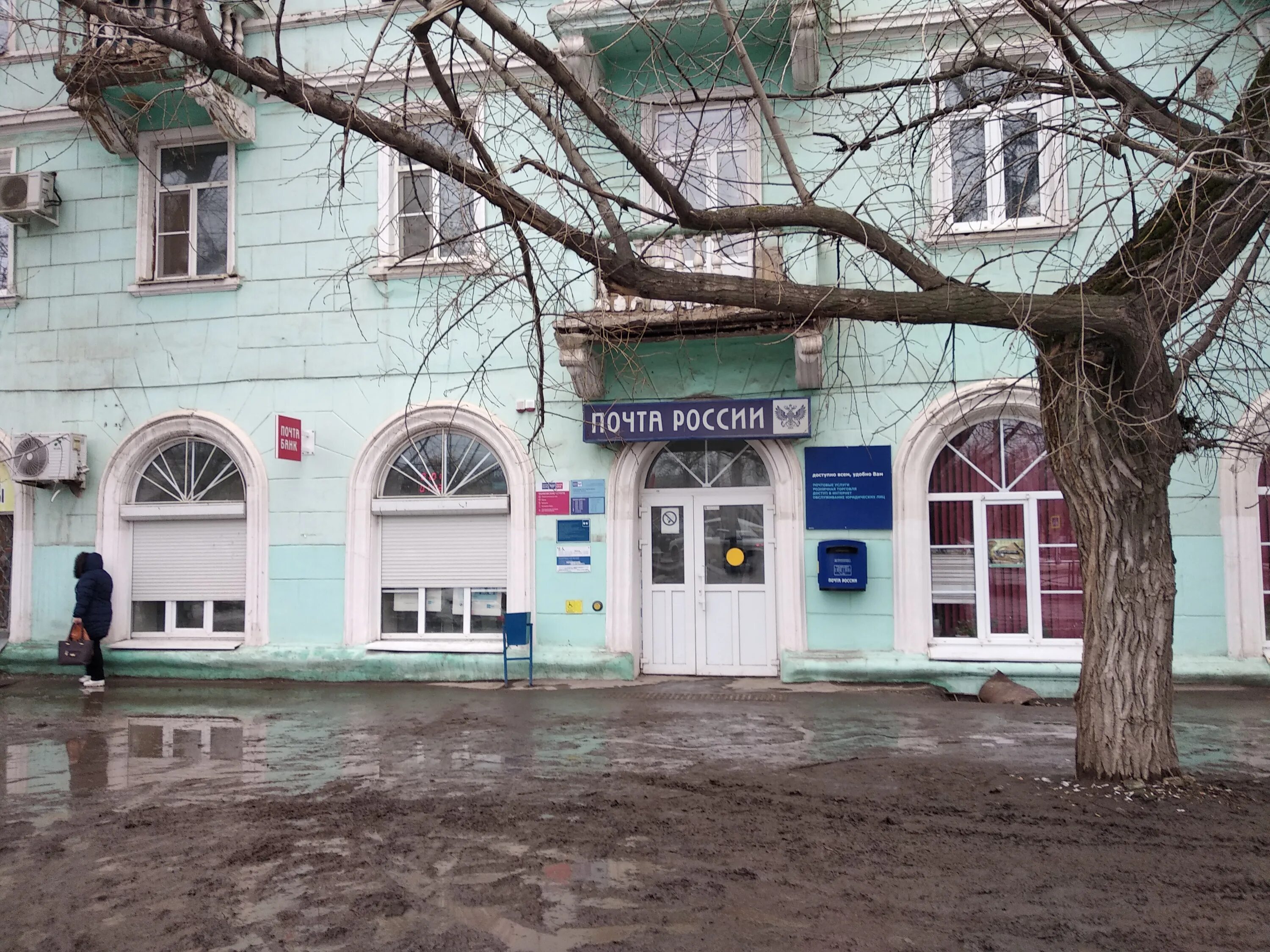 Panorama: Отделение почтовой связи Таганрог 347902, post office, Taganrog, ulits