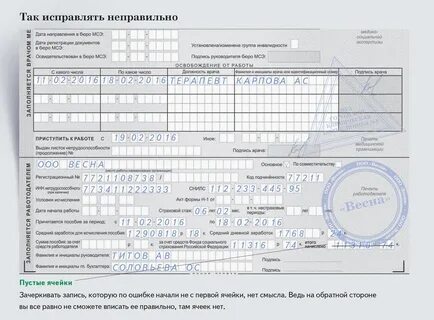 Листок нетрудоспособности после увольнения по собственному желанию