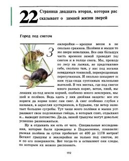 Читать рассказ странички жизни