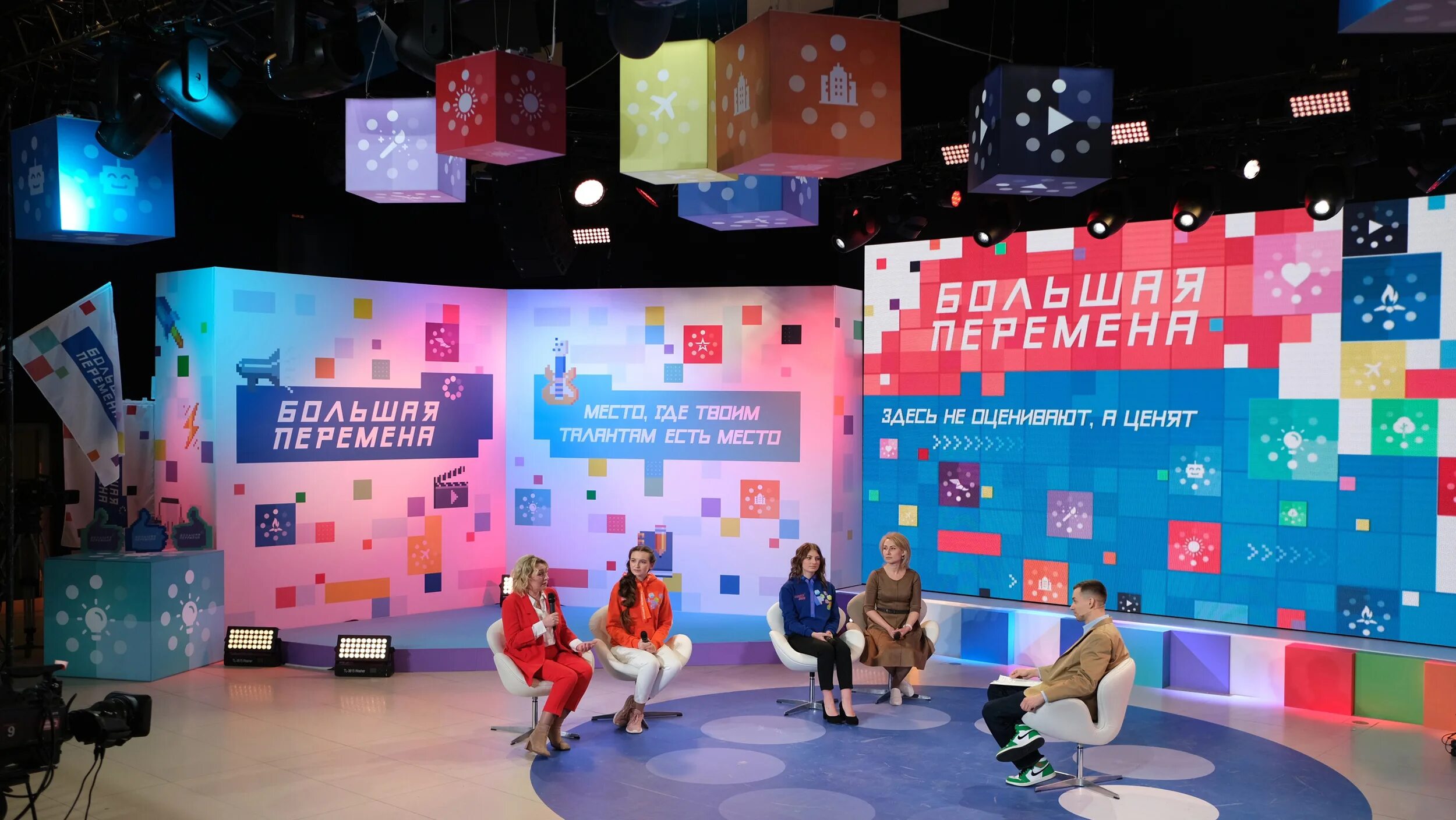 Время больших перемен конкурс. Большая перемена 2022. Проект большая перемена 2022. Меняй мир вокруг большая перемена логотип. Большая перемена время новых возможностей.