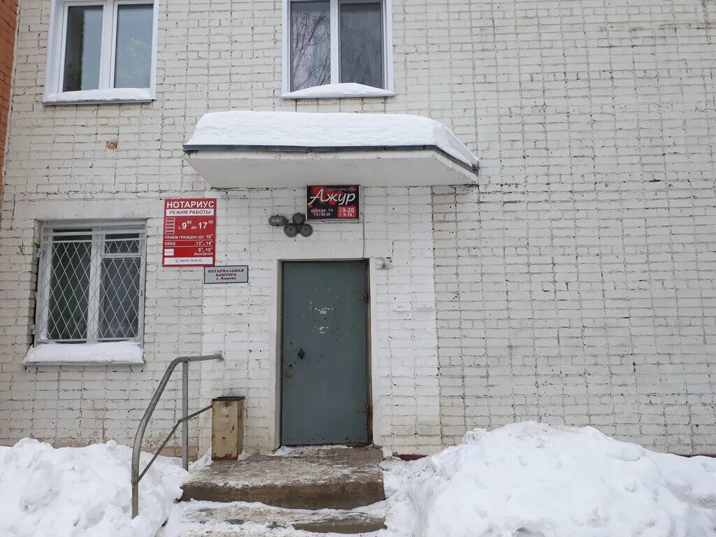 Нотариус Шишова О. Г., notaries, Kirov, Derendyaeva Street, 61к2 - Yandex Maps