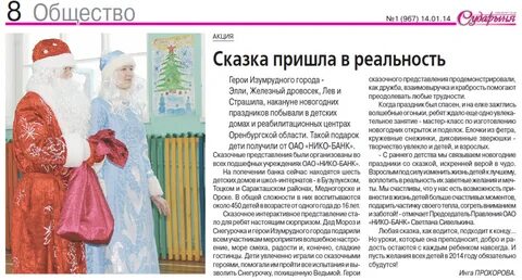 Похитила снегурочку