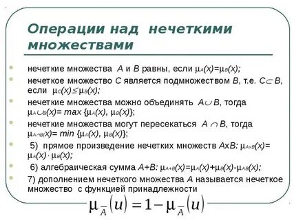 Четкое множество