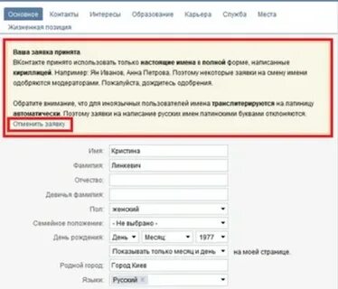 Как часто можно менять имя и фамилию