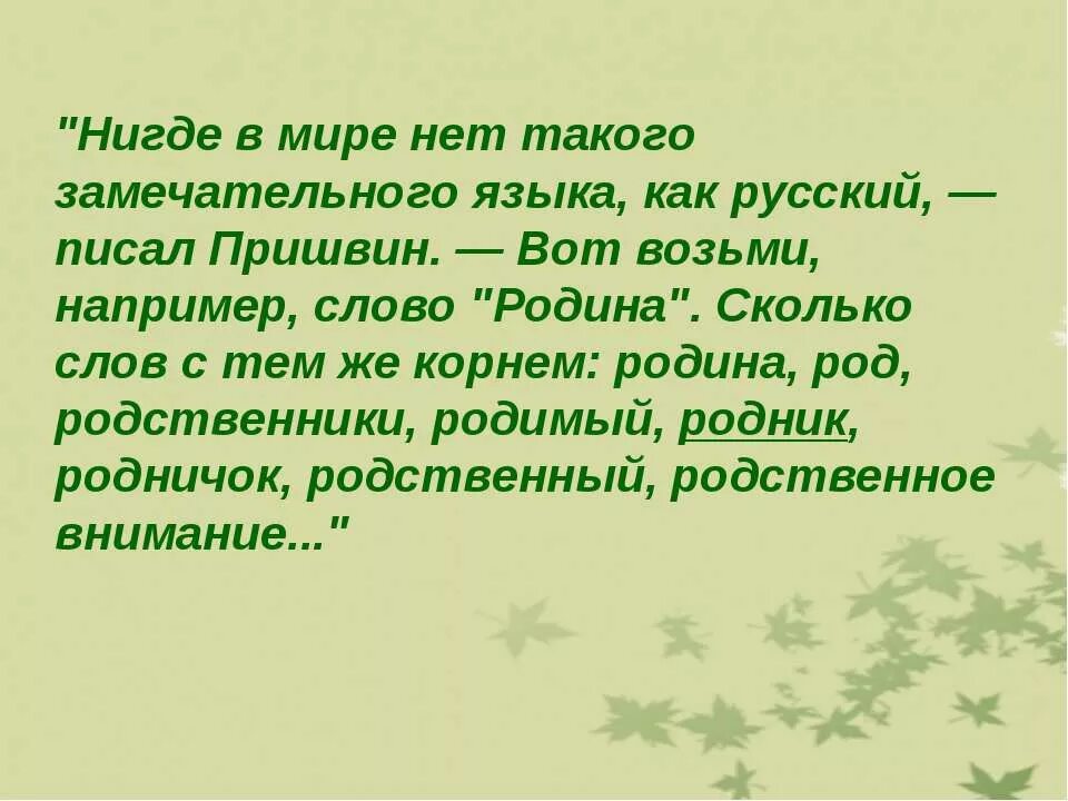 Родничок текст. Изложение Родник. Изложение Родничок. Изложение с элементами сочинения по картине а.Пластова Родник. Изложение Родничок 3 класс.