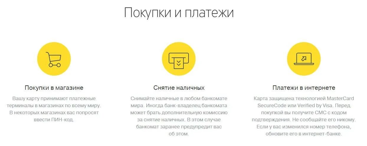 Тинькофф кредит номер телефона. Тинькофф. Получение карты. Банковские продукты тинькофф. Как получить карту тинькофф.