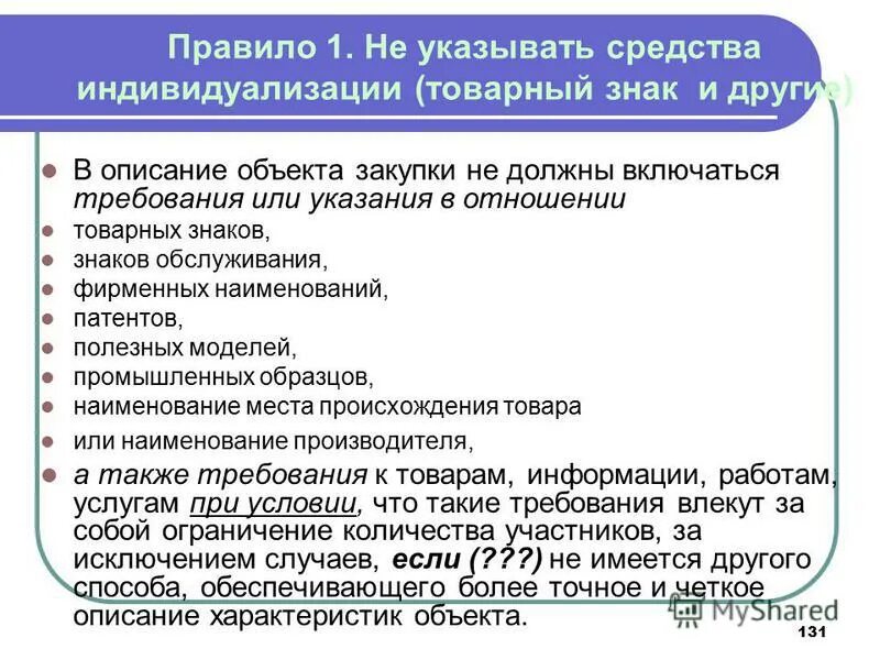 Этапы обработки данных и верификация информации. Требования к адаптированной программе. Перечислите требования включенные в программу. План профессиональной адаптации. Сбор требований к проекту.
