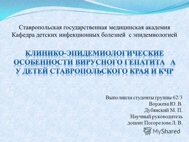 кафедра детских инфекционных болезней