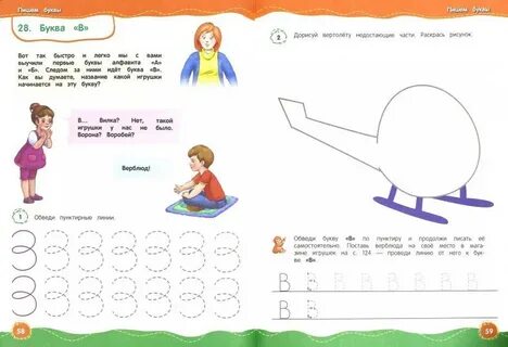 Учусь писать рассказы