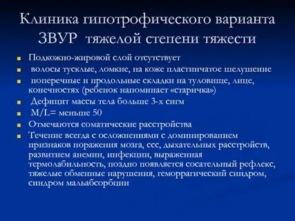 Звур