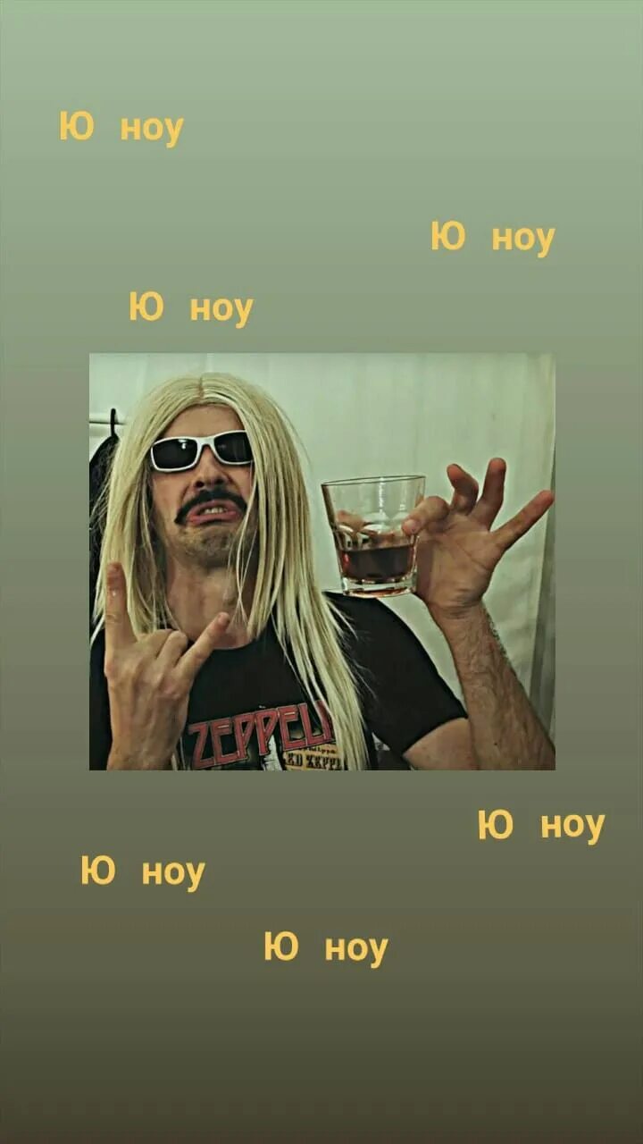 Что значит ю ноу. Лапенко ю ноу. мем с лапенко ю ноу.