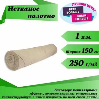 Полотно окпд