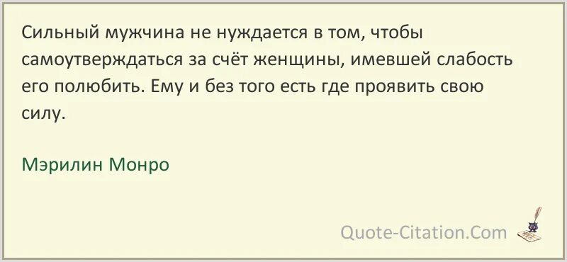 Оруэлл 1984 цитаты. Как называют мужчин живущих за счет