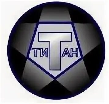 Титан работает. Фирма титан. логотип компании титан. охранное предприятие титан. логотип титан сервис нефтеюганск.