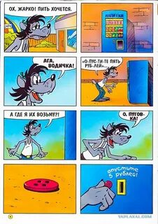 Погоди комиксы