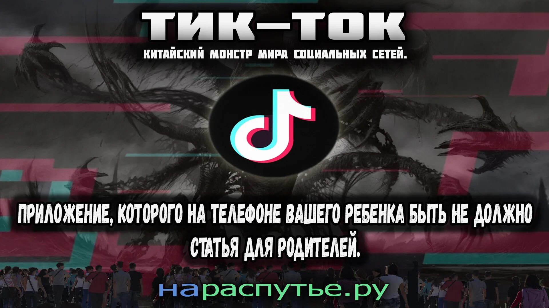 Китайский тик ток. Тик ток китайская сеть?. Тик ток китайское приложение. Опасный тик ток.