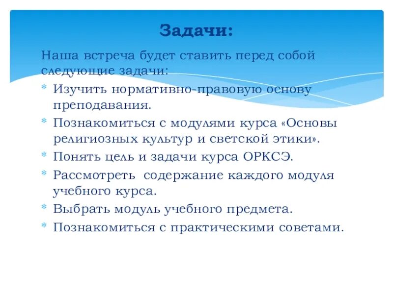 Если человек ставит перед собой задачу. Задачи перед собой. Какие задачи ставят перед консультантом.