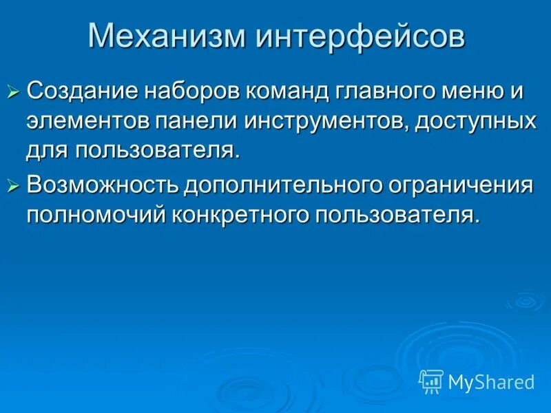 Внутренние интерфейсы. Механизм интерфейсов. Принцип организации интерфейсов. Механизм интерфейсов. Модули ввода вывода структурная схема.