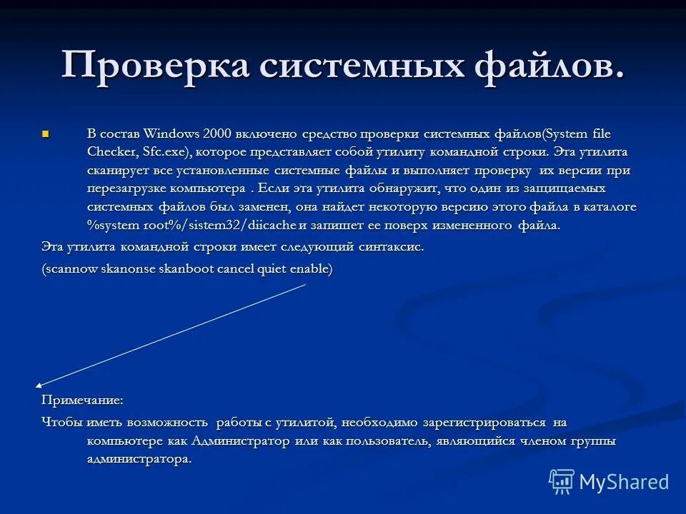Системные форматы. Тип файла и расширение таблица. Папка системные файлы %. Системные форматы. Тип файлов расширение файлов таблица.