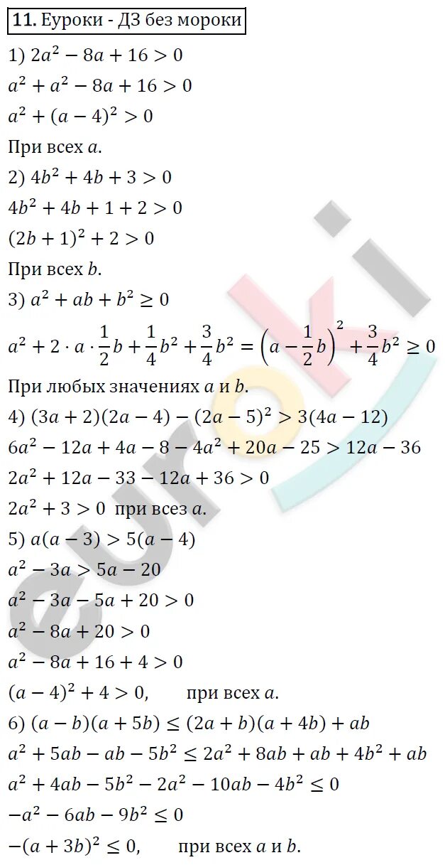 Алгебра девятый класс мерзляк номер
