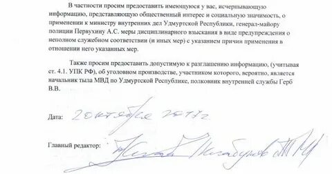 Прошу предоставить вниманию