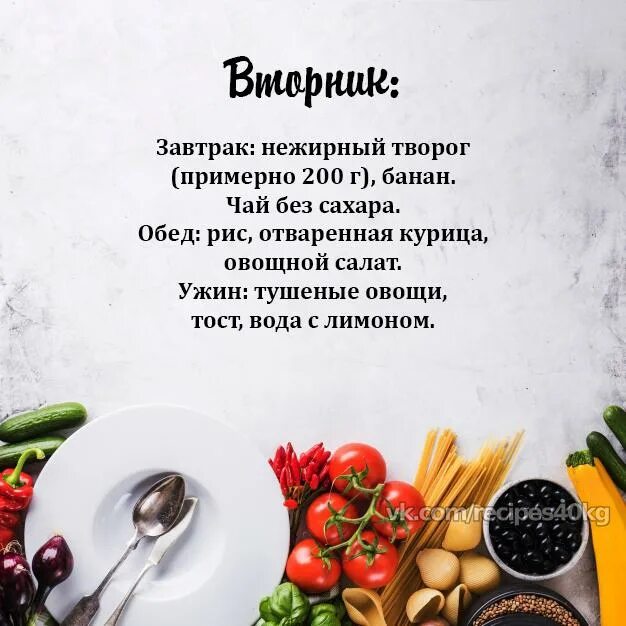 Стол номер 8. Диета 8 стол. Правильное питание стол 8. Стол для похудения номер.