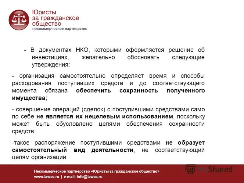 Некоммерческие организации обществознание. Некоммерческое партнерство документы. Некоммерческие документы. Документ об некоммерческой организации Нидерландов.