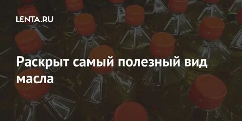 Раскрыть самый