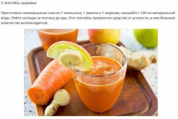 Морковь натощак