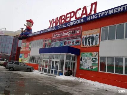 Магазин сантехники нефтеюганск