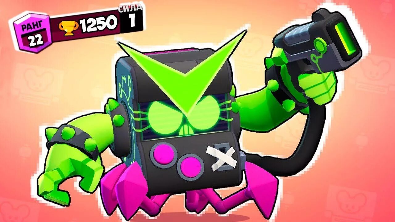 Вирус 8 бит из бравл старс. Картинки 8 бит вирус. Вирусный 8 бит brawl stars. Вирус 8 бит из бравл старс. Вируса 8 бита.