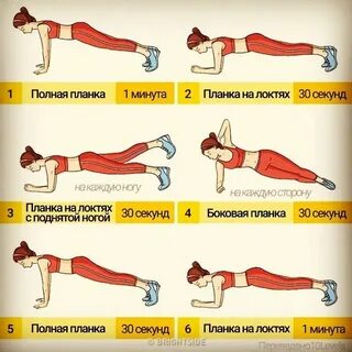 Упражнения 5 минут в день