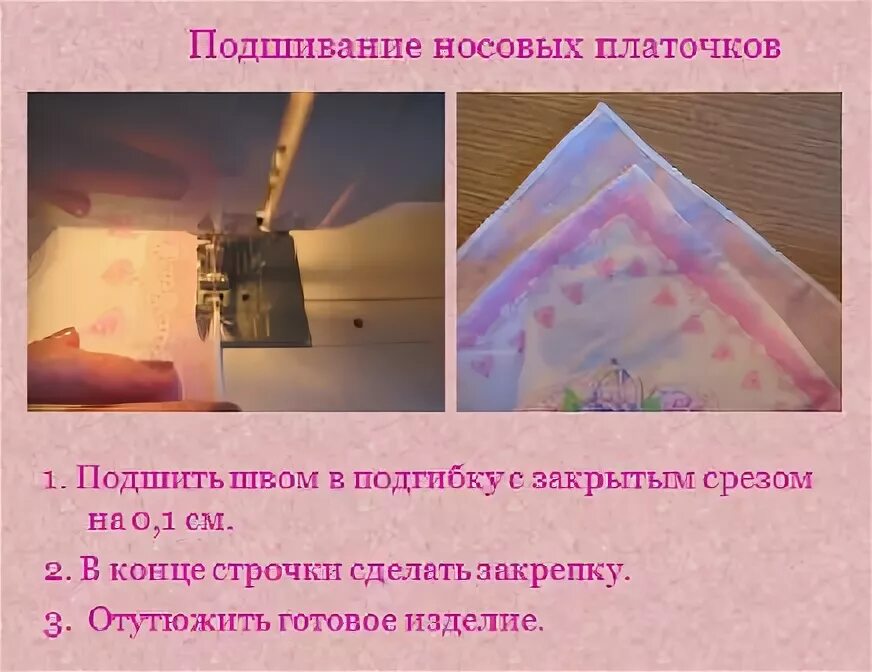 Носовой шов