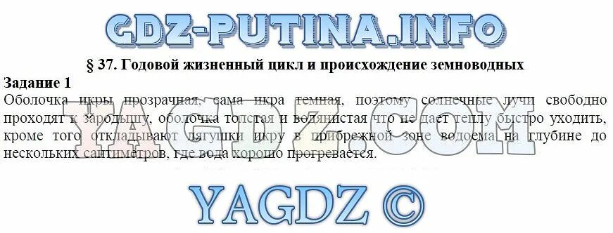 Кубановедение 5 класс рабочая тетрадь науменко. Годовой жизненный цикл земноводных. годовой жизненный цикл и происхождение земноводных. кубановедение 3 класс рабочая тетрадь. конспект о книге арабских сказок тысяча и одна ночь.