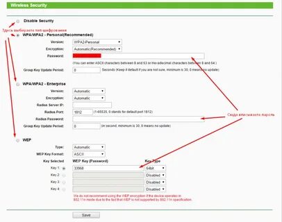 Подобрать пароль wi fi