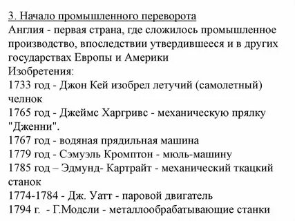 Промышленные слова